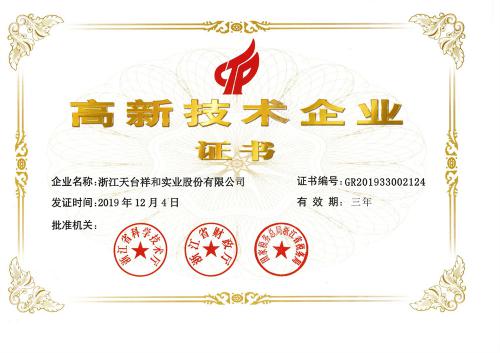 2019-2022 Zhejiang High-tech Enterprise Certificate